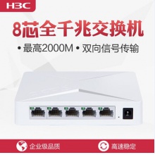华三Magic S1G 5口千兆交换机 网线网络分线器