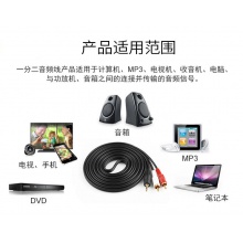 一分二音频线 3.5转双莲花AV线 手机电脑连接功放音箱线 1.5米
