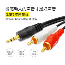 一分二音频线 3.5转双莲花AV线 手机电脑连接功放音箱线 1.5米