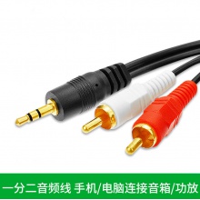 一分二音频线 3.5转双莲花AV线 手机电脑连接功放音箱线 3米