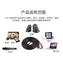 一分二音频线 3.5转双莲花AV线 手机电脑连接功放音箱线 3米