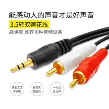 一分二音频线 3.5转双莲花AV线 手机电脑连接功放音箱线 3米