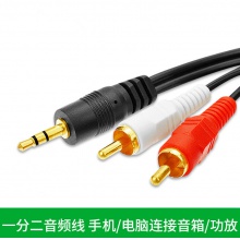 一分二音频线 3.5转双莲花AV线 手机电脑连接功放音箱线 5米