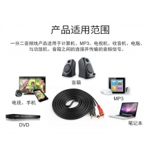 一分二音频线 3.5转双莲花AV线 手机电脑连接功放音箱线 5米
