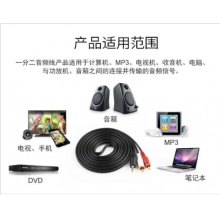 一分二音频线 3.5转双莲花AV线 手机电脑连接功放音箱线 10米