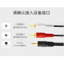 一分二音频线 3.5转双莲花AV线 手机电脑连接功放音箱线 10米