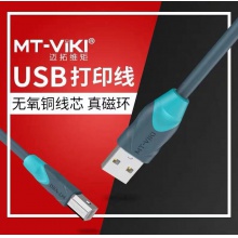 迈拓维矩 MT-U2030-S USB打印线 3米