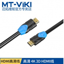 迈拓维矩 MT-H4015 1.5M 高清线hdmi线 机顶盒子笔记本电脑4K电视连接线数据线