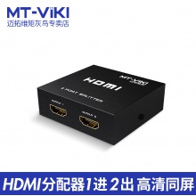 迈拓维矩 MT-SP102M 一进二出 2口HDMI分配器分屏器