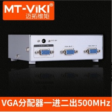 迈拓维矩MT-5002 一进二出 VGA分配器分屏器 （500HZ） 65米同步共享