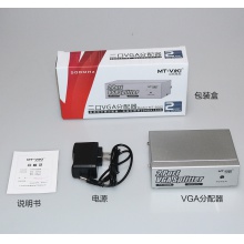 迈拓维矩MT-5002 一进二出 VGA分配器分屏器 （500HZ） 65米同步共享