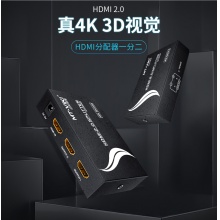 迈拓维矩 MT-SP142(HDMI2.0) 一进二出 2口HDMI分屏器 4k@60Hz