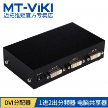 迈拓维矩 MT-DV2H 一进二出 2口DVI分配器分屏器