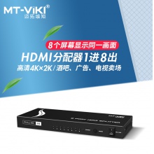 迈拓维矩 MT-SP108M 一进八出 8口HDMI分屏器