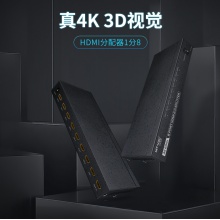 迈拓维矩 MT-SP148(2.0)HDMI 4口分配器分屏器4k@60Hz同时显示2.0版