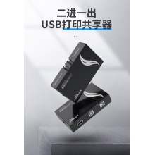 迈拓维矩 MT-1A2B-CF 二进一出 USB打印机 共享器切换器