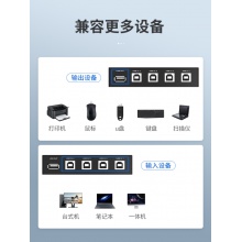 迈拓维矩 MT-1A4B 四进一出 USB打印机 共享器切换器