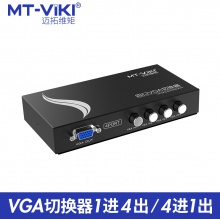 迈拓维矩 MT-15-4CF 四进一出 VGA切换器
