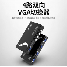 迈拓维矩 MT-15-4CF 四进一出 VGA切换器