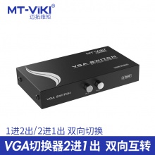 迈拓维矩 MT-15-2CH 二口vga切换器二进一出显示器屏幕视频双向切屏2进1出