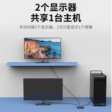 迈拓维矩 MT-15-2CH 二口vga切换器二进一出显示器屏幕视频双向切屏2进1出
