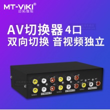 迈拓维矩 MT-431AV 音视频av切换器4进1出视频切换器四进一出4口音频切换器