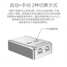 迈拓维矩 二进一出 USB打印机 自动切换器 共享器