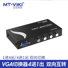 迈拓维矩 MT-15-4CH vga切换器4进1出显示器屏幕视频切换器四进一出切屏器