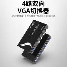 迈拓维矩 MT-15-4CH vga切换器4进1出显示器屏幕视频切换器四进一出切屏器