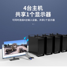 迈拓维矩 MT-15-4CH vga切换器4进1出显示器屏幕视频切换器四进一出切屏器