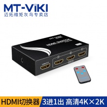 迈拓维矩 MT-SW301-MH 三进一出 HDMI切换器