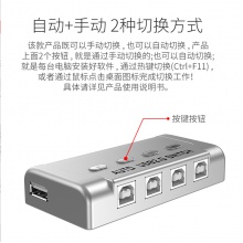 迈拓维矩 四进一出 USB打印机 自动切换器 共享器