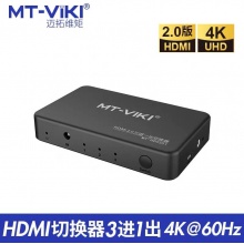 迈拓维矩 HDMI切换器升级2.0版三进一出共享显示器4K@60Hz MT-HD0301