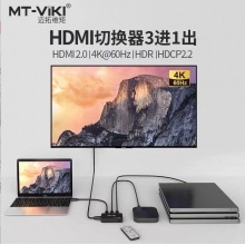迈拓维矩 HDMI切换器升级2.0版三进一出共享显示器4K@60Hz MT-HD0301
