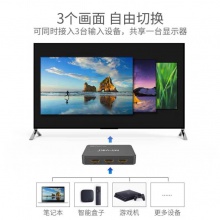 迈拓维矩 HDMI切换器升级2.0版三进一出共享显示器4K@60Hz MT-HD0301