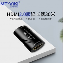 迈拓维矩 MT-HE40 HDMI线延长器 信号放大器 中继30米对接头