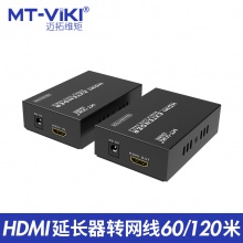 迈拓维矩MT-ED05 50米 网线转HDMI 延长器