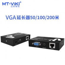 迈拓维矩 MT-50T （50米） 网线转VGA 延长器