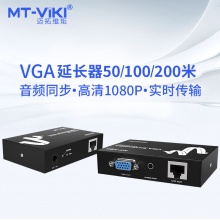 迈拓维矩 MT-50T （50米） 网线转VGA 延长器