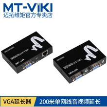 迈拓维矩MT-200T （200米) 音频+VGA 延长器