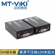 迈拓维矩 MT-DV50 50米 网线转DVI 延长器