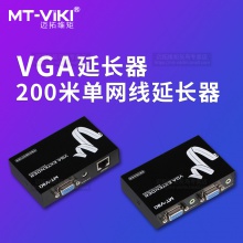 迈拓维矩 MT-DV50 50米 网线转DVI 延长器