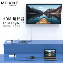 迈拓维矩MT-ED06-H 120米 2.0版HDMI 延长器