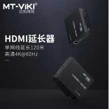 迈拓维矩MT-ED06-H 120米 2.0版HDMI 延长器