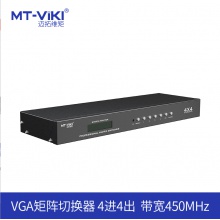 迈拓维矩MT-VT414 4进4出多路VGA矩阵切换器分配器高清带遥控主机