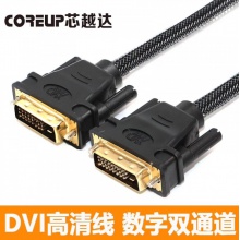芯越达 1.5米DVI线褐色编网款