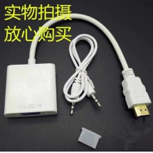 HDMI转VGA线带音频转接头高清线转换器电脑转VGA接口连接线转接头