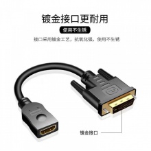 芯越达 DVI公头转HDMI母头 双向互转 25cm长度