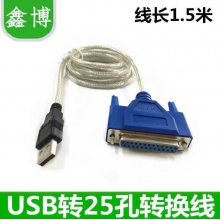 USB转并口线 电脑连打印机线25针孔usb转DB25母连接线转换1.5米针式