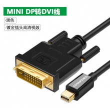 芯越达 1.8米小DP转DVI线